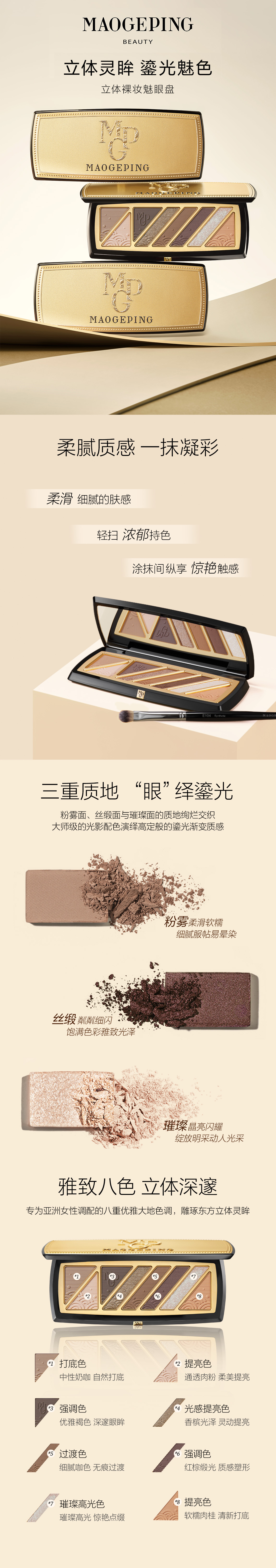 立體(ti)裸妝魅眼盤-pc.jpg