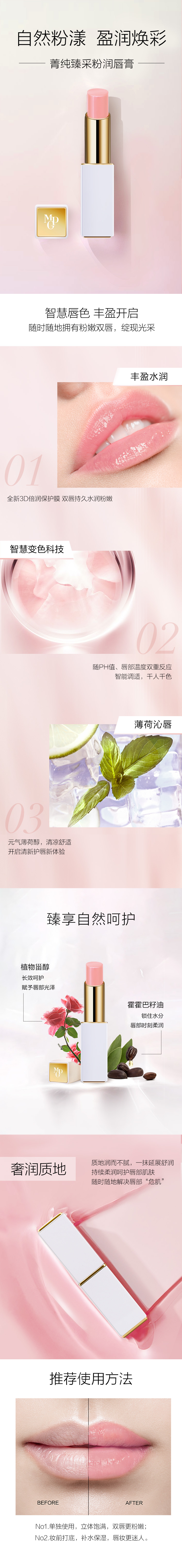手機(jī)-菁純臻采粉潤唇膏.jpg