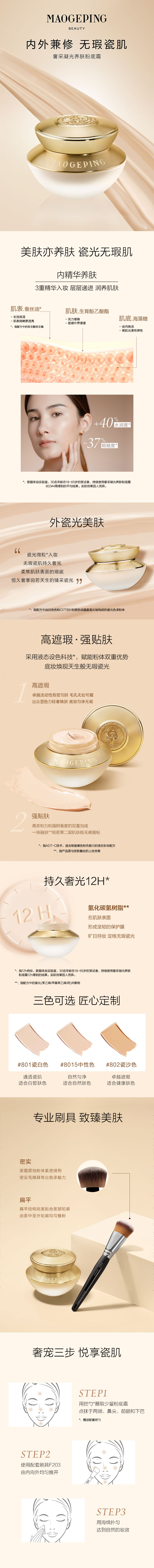 奢采凝(ning)光養膚粉霜-mob.jpg