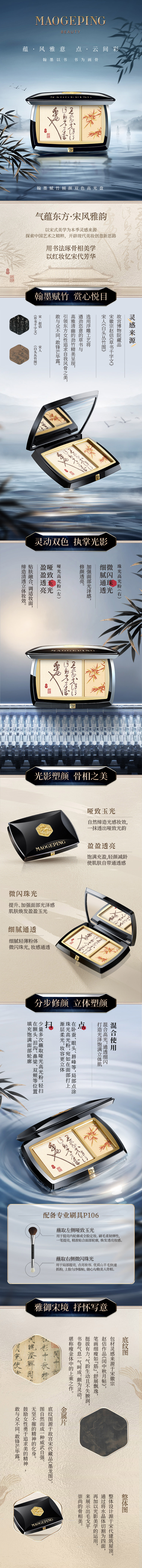 手機(jī)端-翰墨賦竹傾顔雙色高(gao)光盤.jpg