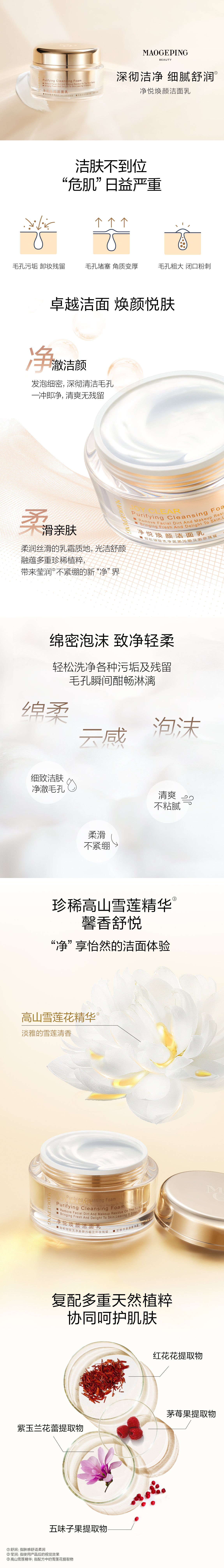 pc-淨悅煥顔潔面乳.png.jpg