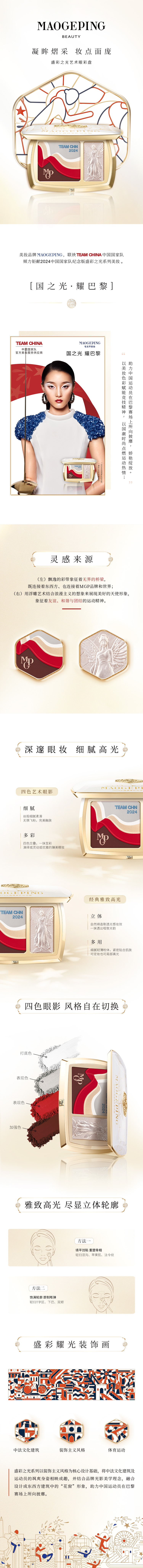 mob盛(sheng)彩之(zhi)光藝術(shù)眼彩盤.jpg