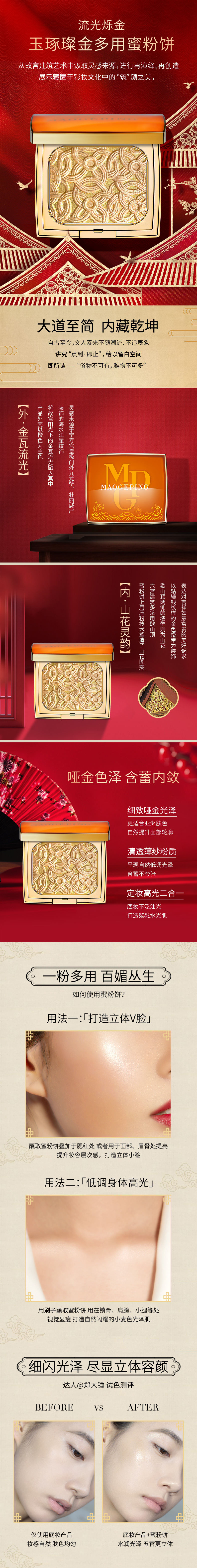 玉琢璨金多(duo)用(yong)蜜粉餅.jpg