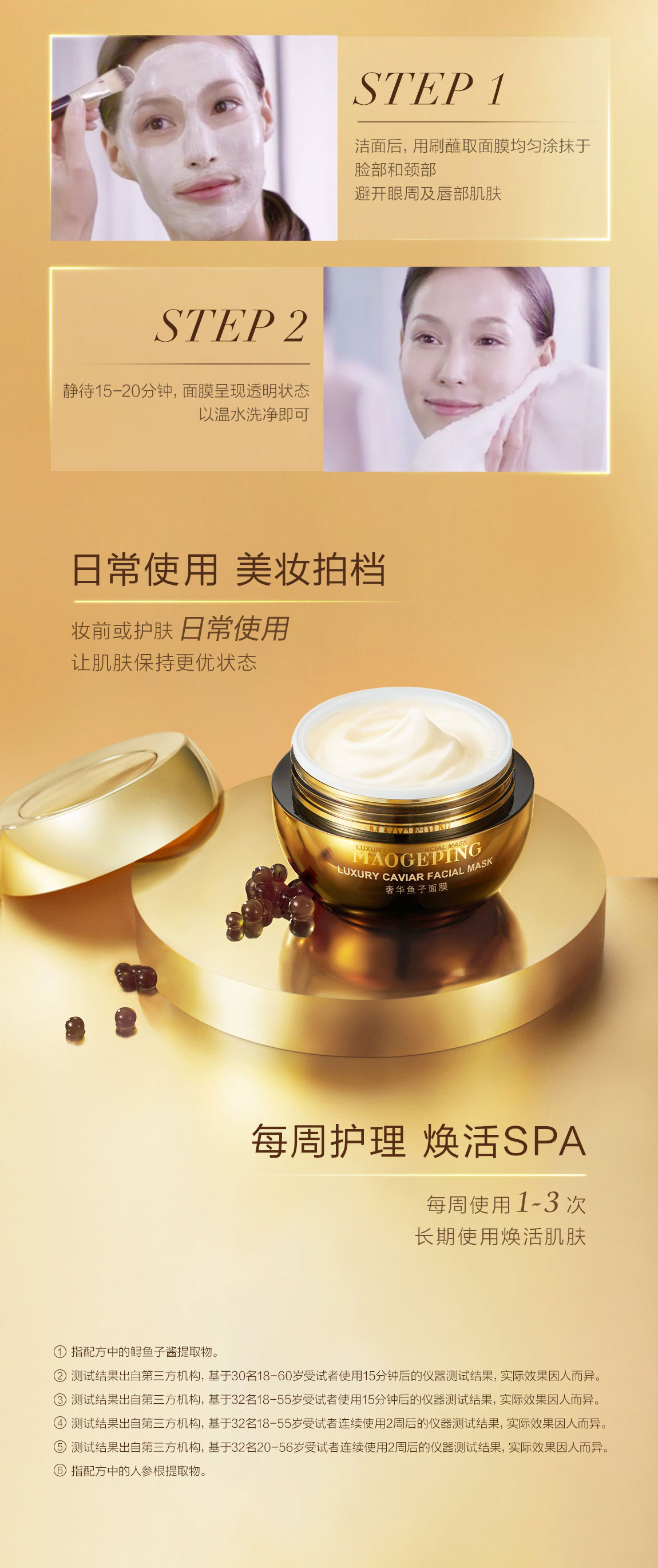 奢華魚子(zi)面膜-pc-2.jpg