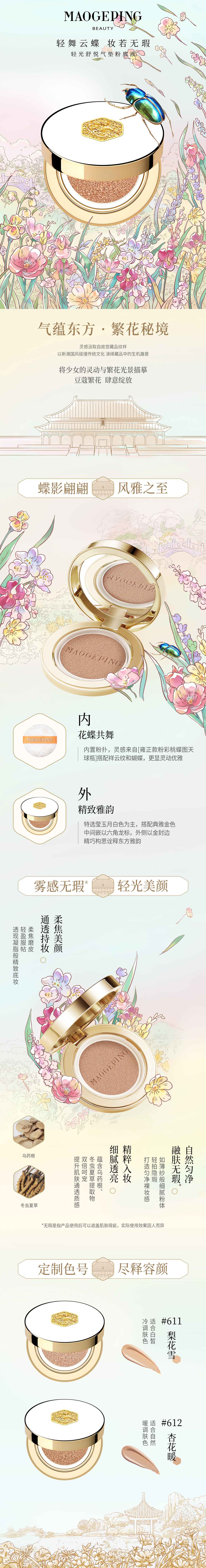 輕光舒悅氣(qi)墊粉底液.jpg