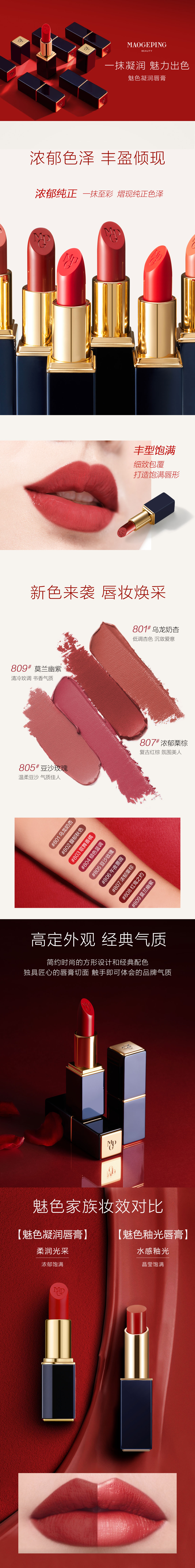 魅色凝(ning)潤唇膏-pc.jpg