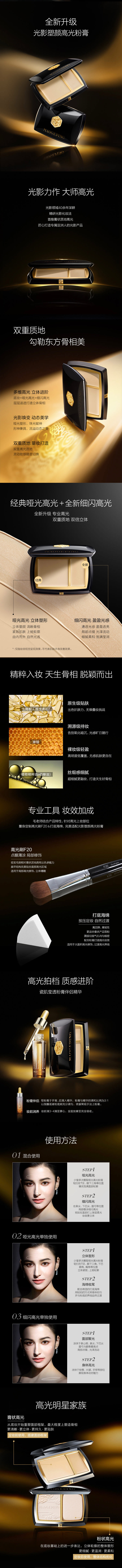 mob-光影塑顔高(gao)光粉膏.jpg