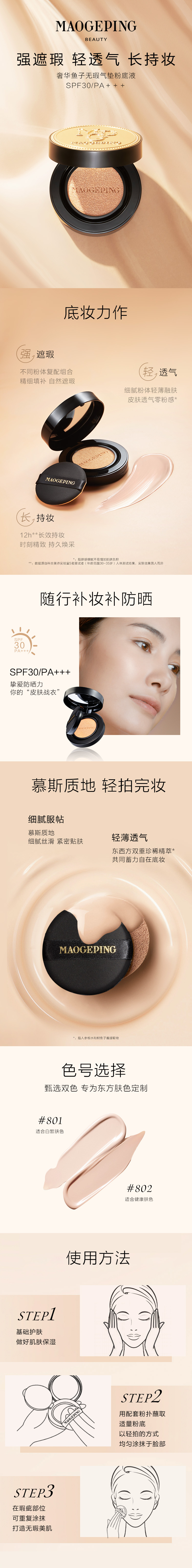 奢華魚子(zi)氣(qi)墊粉底液-mob.jpg