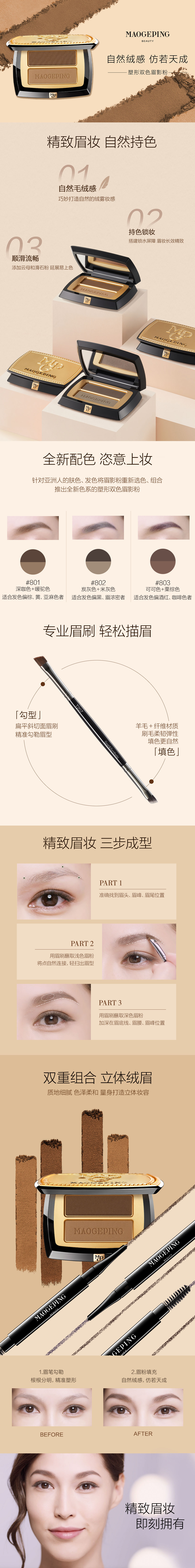 pc-雙色眉影粉.jpg