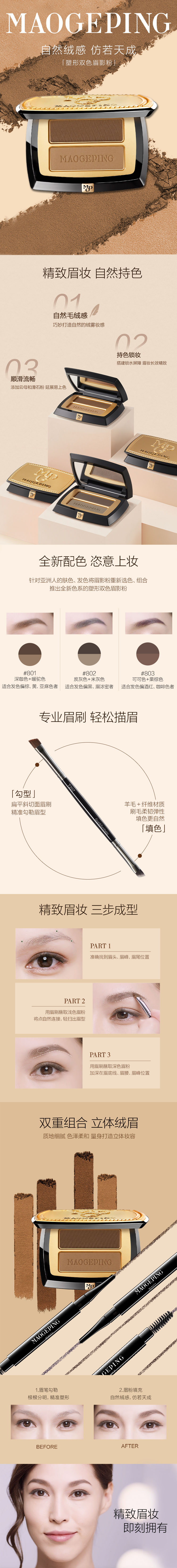 （手機(jī)端）雙色眉影粉.jpg