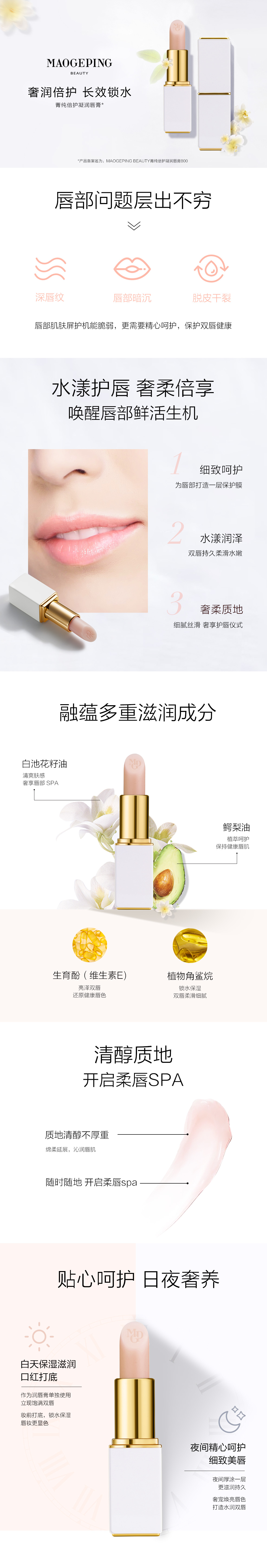 菁純倍護凝(ning)潤唇膏-pc.jpg