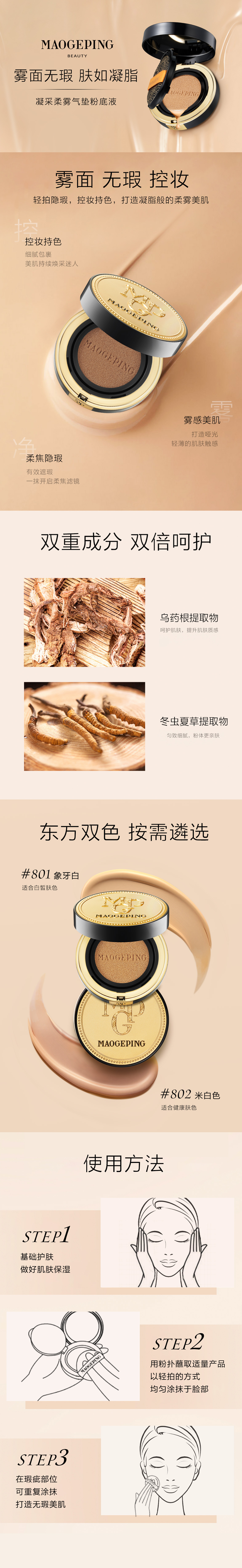PC-凝(ning)采柔霧氣(qi)墊粉底液.jpg