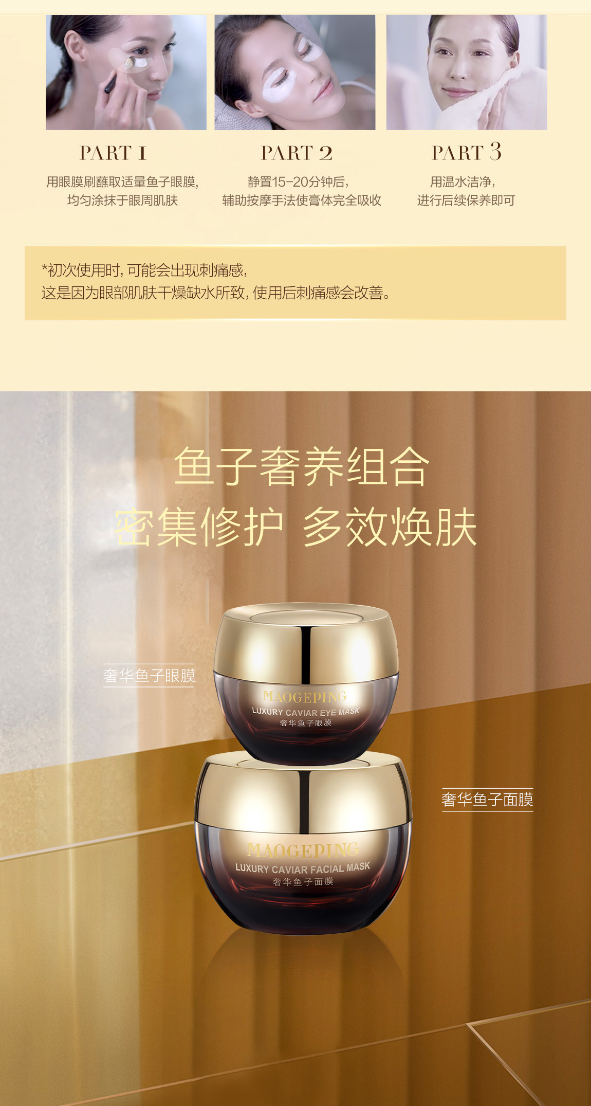 奢華魚子(zi)眼膜-PC-2.jpg