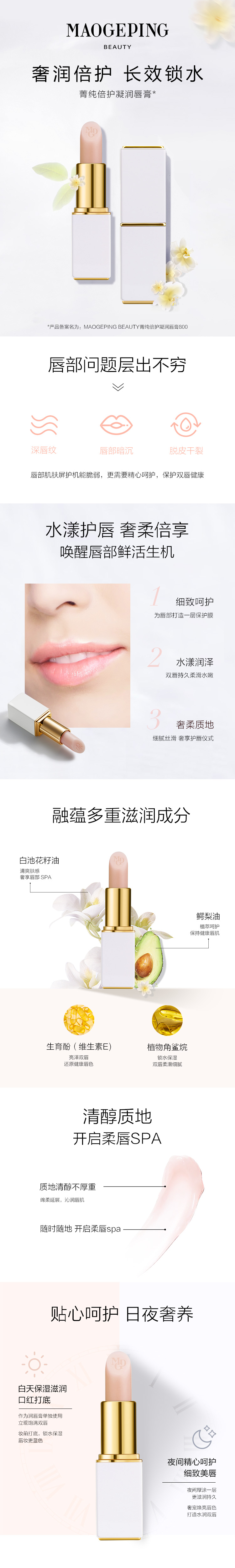菁純倍護凝(ning)潤唇膏-mob.jpg