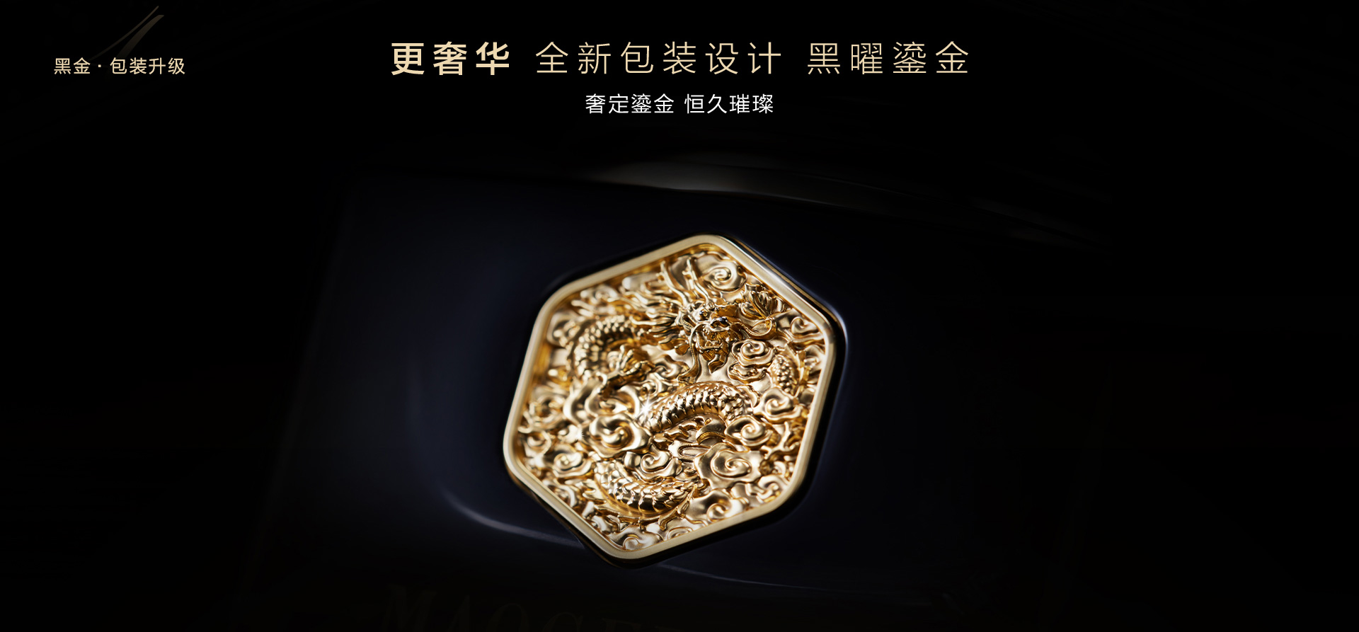 黑金係(xi)列