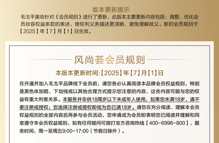 風尚荟