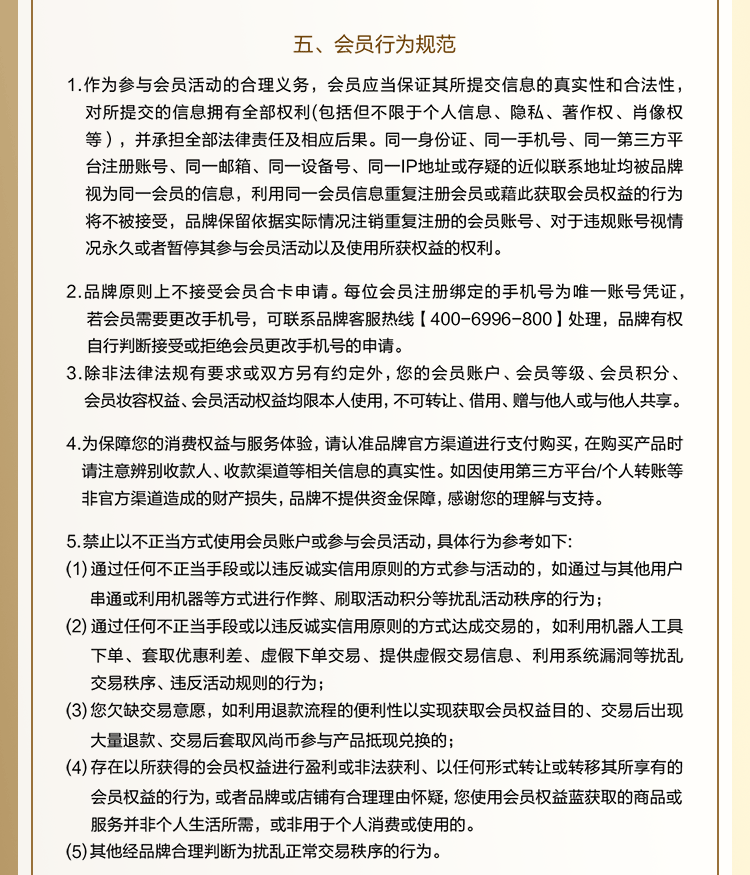 風尚荟