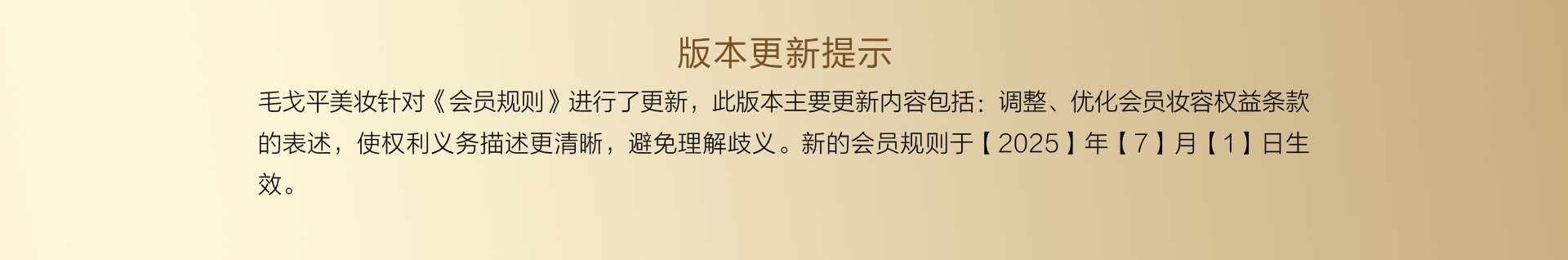 風尚荟