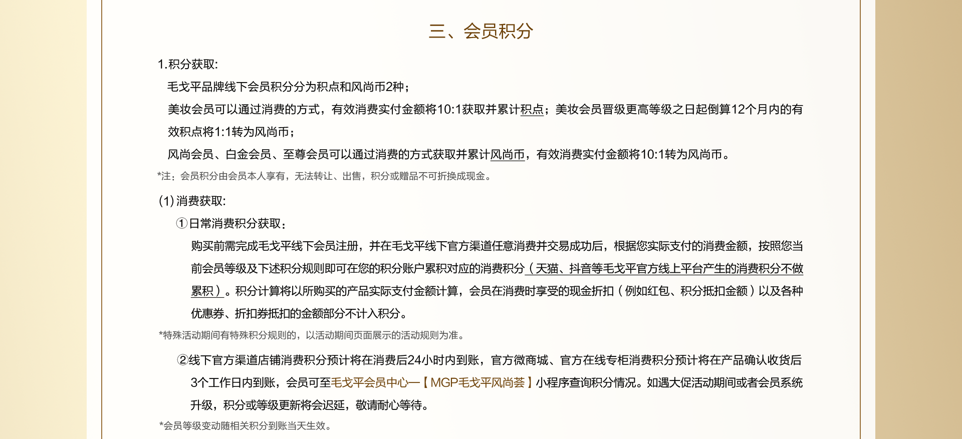 風尚荟