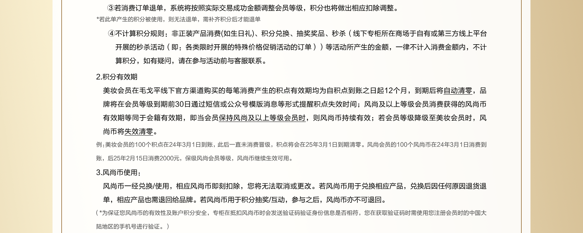 風尚荟