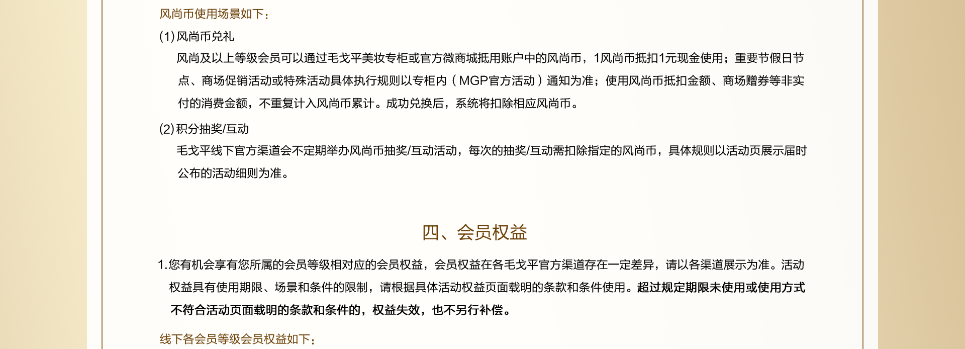 風尚荟