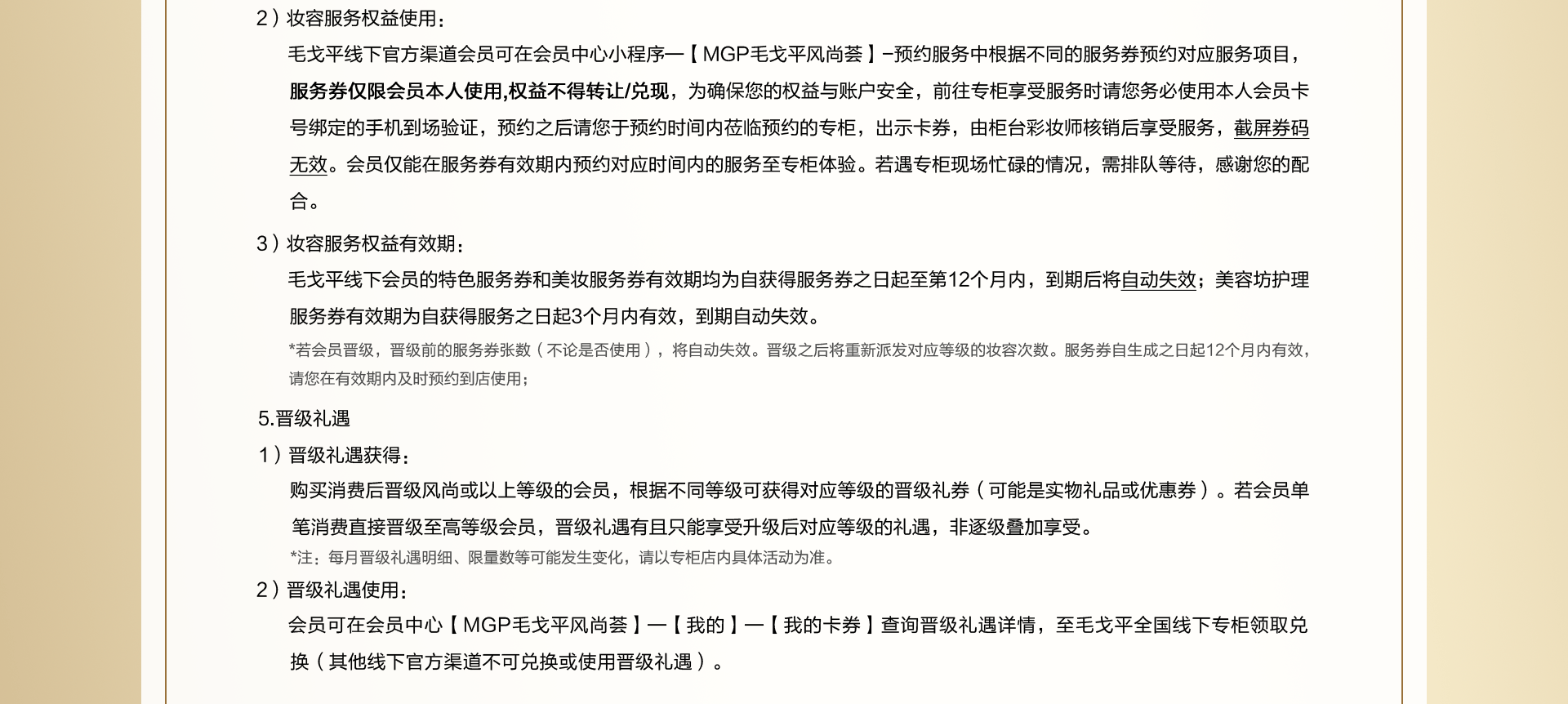 風尚荟