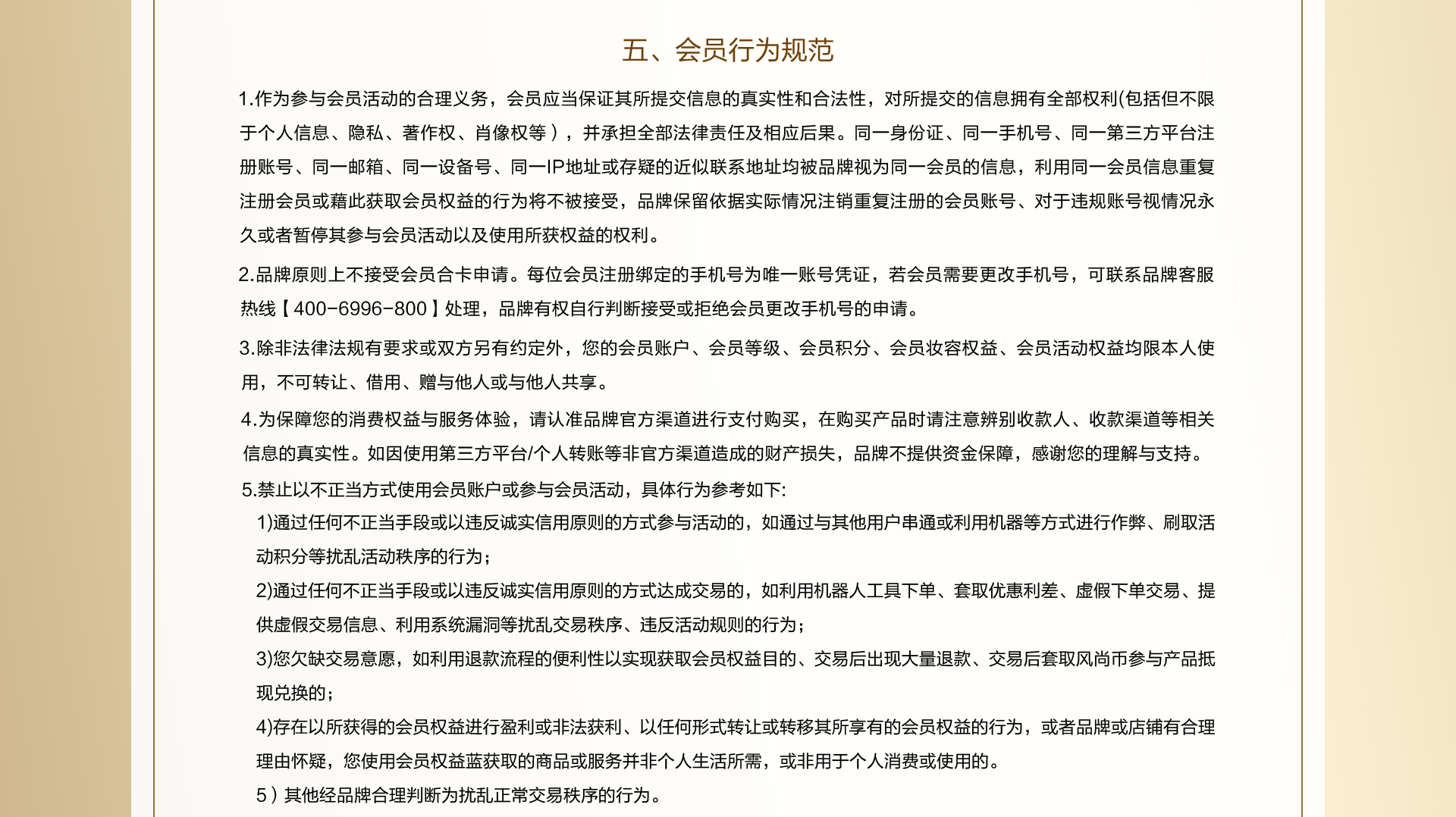 風尚荟