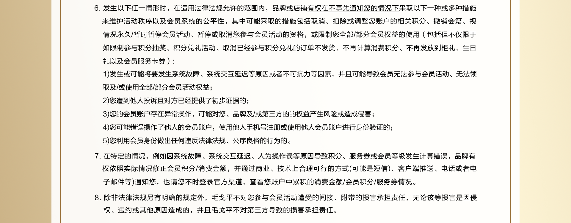 風尚荟