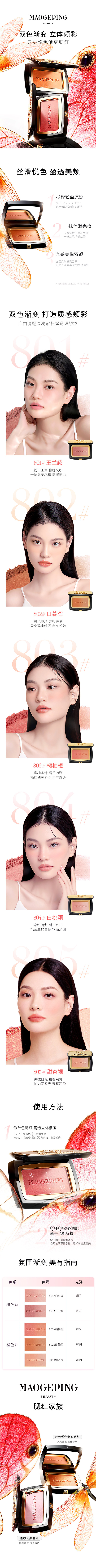 750px雲紗悅色漸變腮紅(hong)3.0.jpg