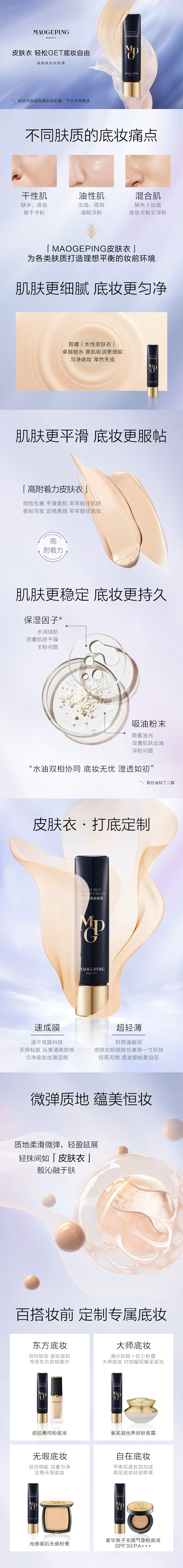 凝(ning)脂柔肌妝前(qian)霜-pc.jpg