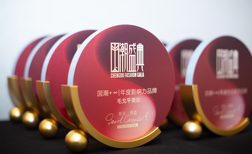 2019今日(ri)頭條國(guo)潮(chao)盛(sheng)典，毛戈平美妝斬獲年(nian)度影響力(li)品(pin)牌