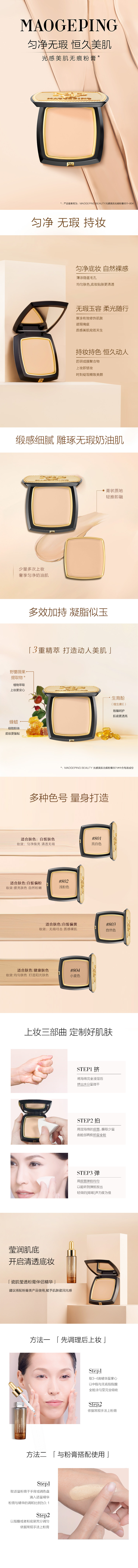 手機(jī)-光感美肌無痕粉膏.jpg