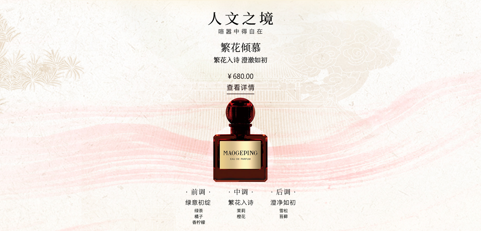 繁花(huā)傾慕