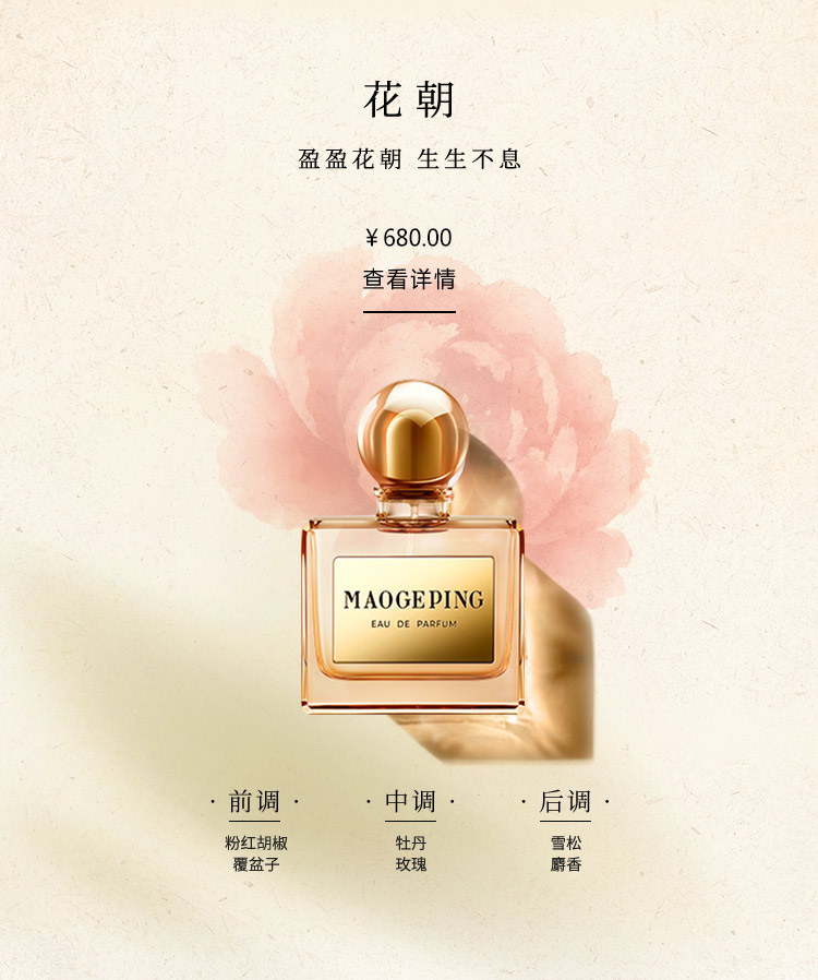 花(huā)朝