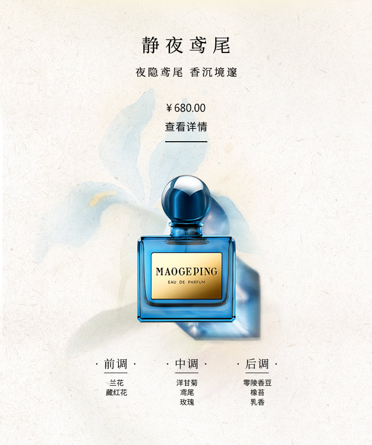 靜夜鸢尾