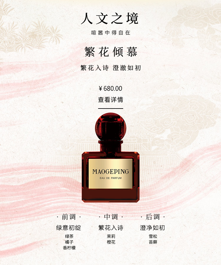 繁花(huā)傾慕